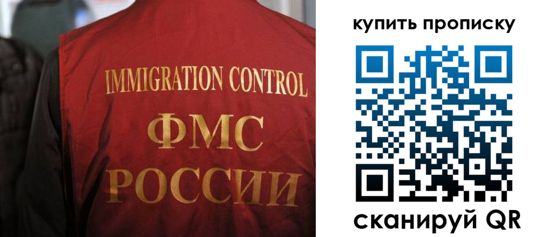 прописка 2025 в Краснодаре