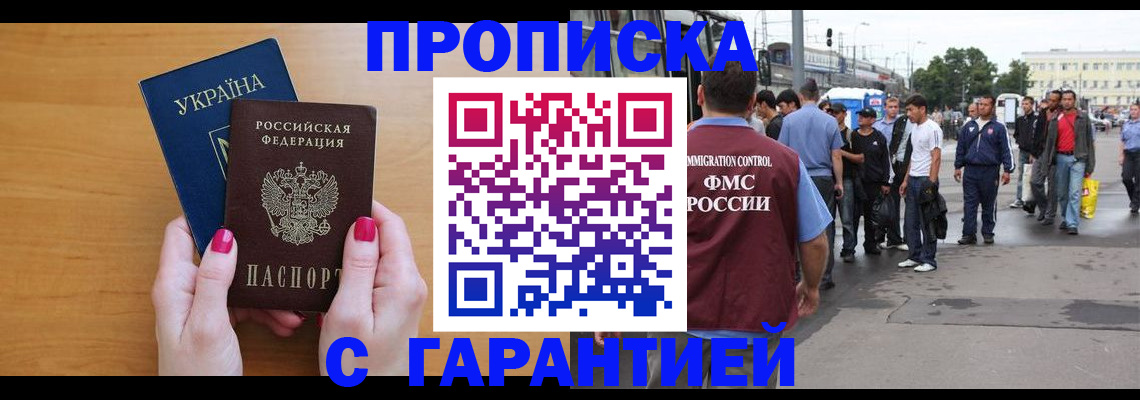 временная регистрация поиск в Краснодаре