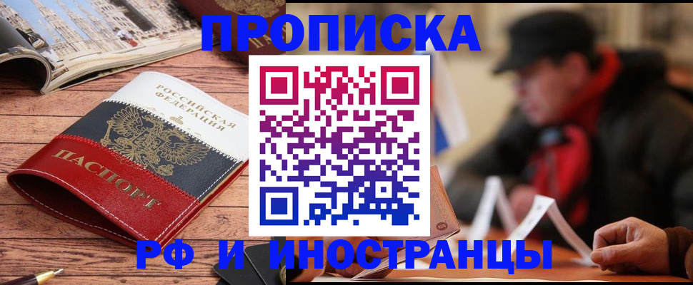 пропишу в квартире в Краснодаре