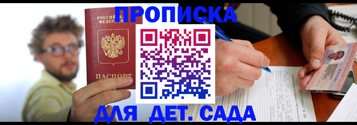 временная регистрация гарантия в Краснодаре