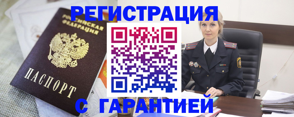 прописка для школы в Краснодаре