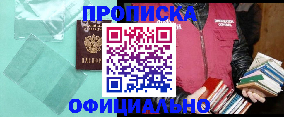 временная регистрация для школы в Краснодаре