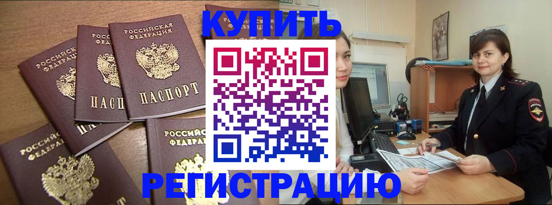 временная регистрация поиск в Краснодаре